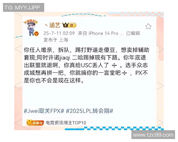数据分析：深入探讨FPX战队近期状态及表现趋势